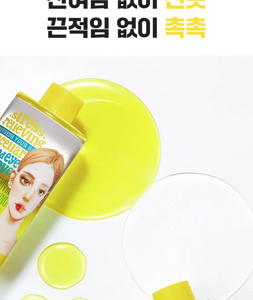 [더블클렌징] 아리얼 스트레스 릴리빙 미셀라 립앤아이 리무버 300ml 상세페이지 12